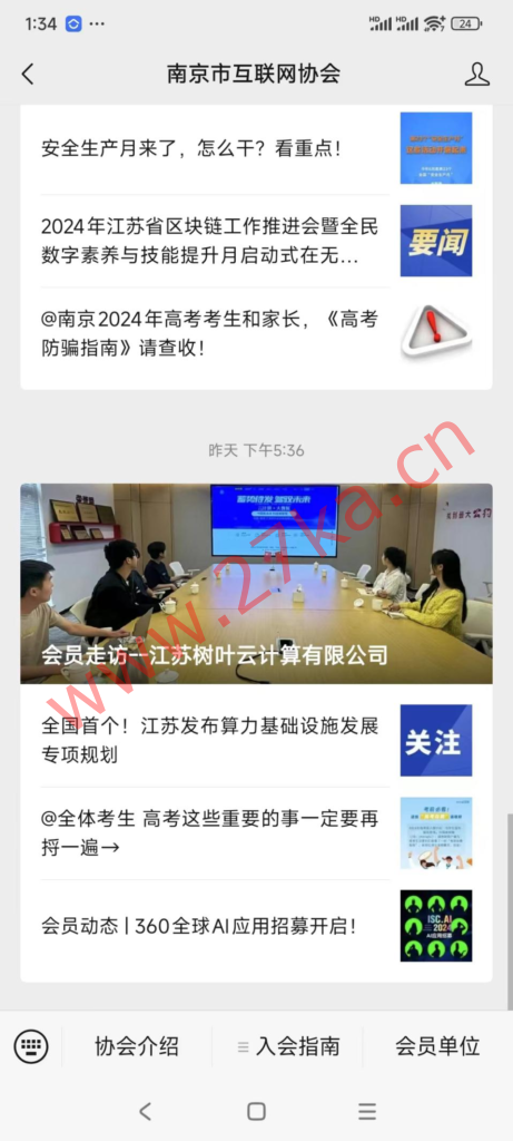 树叶云：南京机标准T4机房限时618促销，拖一月送一月，拖一年送一年，自动白名单，可屏蔽海外，ip低至15元/月