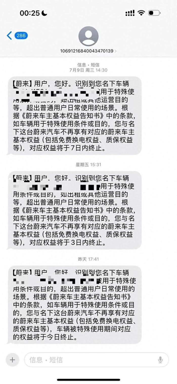 车主一年行驶17万公里，被车厂取消终身免费换电权益！网友：这活生生的广告不知道营销