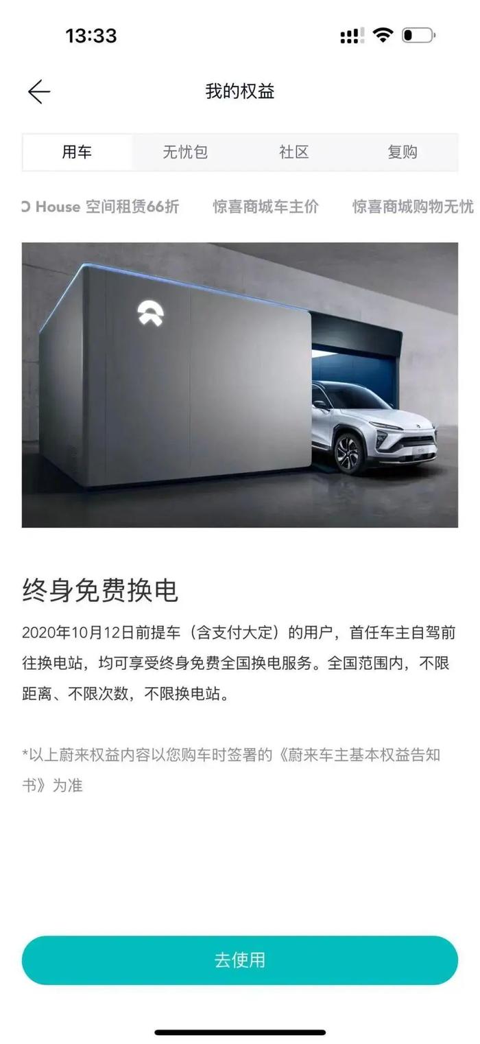 车主一年行驶17万公里，被车厂取消终身免费换电权益！网友：这活生生的广告不知道营销