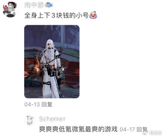 游戏界拼多多诞生？3元皮肤惊呆测评博主，玩家钱包终于站起来了