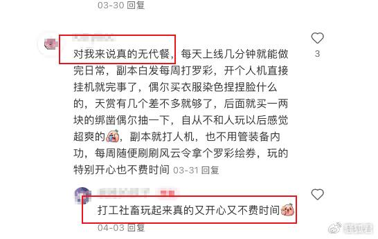 游戏界拼多多诞生？3元皮肤惊呆测评博主，玩家钱包终于站起来了