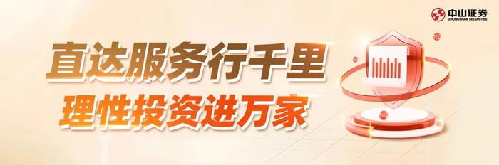 关于警惕假冒中山证券交易软件下载渠道开展非法证券活动的重要公告