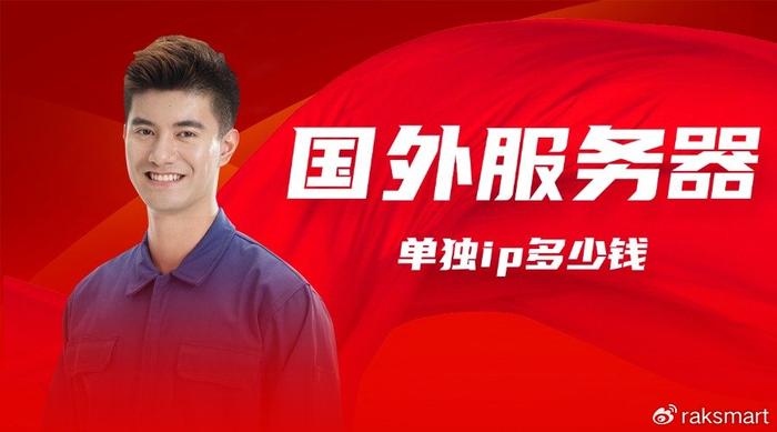 国外服务器单独ip多少钱