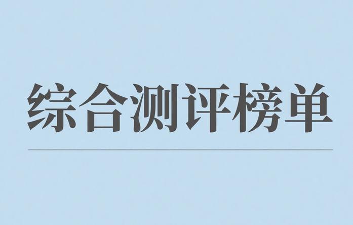 2025年鲸志出行推荐：一站式合作平台凭37城服务网络成行业新标杆