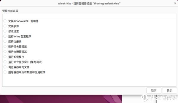Linux系统安装Windows软件教程