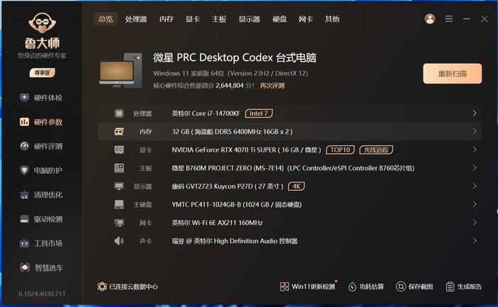 微星宙斯盾GX系列主机测评，不仅是海景房的外观，还有更强的性能
