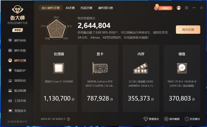微星宙斯盾GX系列主机测评，不仅是海景房的外观，还有更强的性能