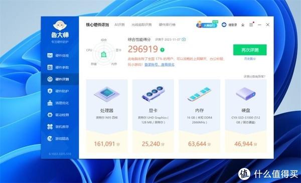 仅899元即可入手！超高性价比阿迈奇AK1迷你主机测评