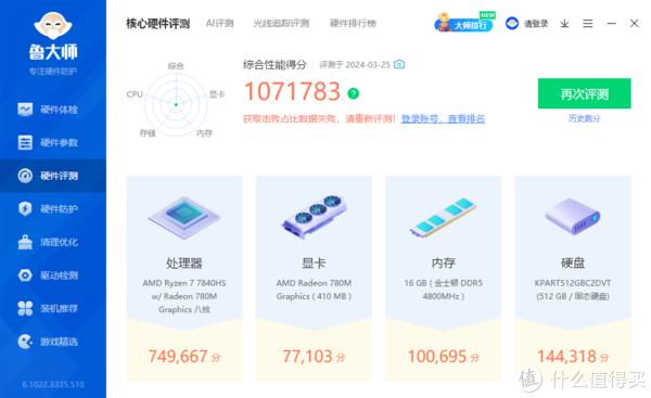 堪称迷你主机界的新生“卷”王——阿迈奇F1A全面测评