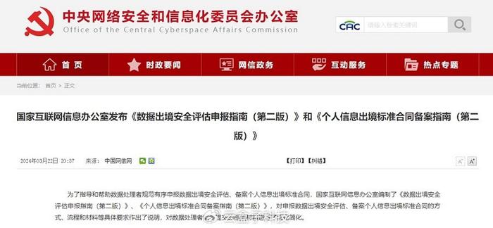 国外访问国内文件服务器，如何避免违规？