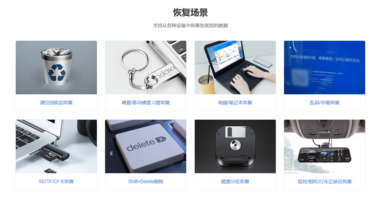 不花钱的数据恢复软件有吗？免费版数据恢复软件哪里有？