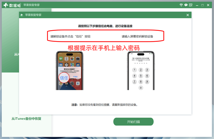 手机短信恢复软件免费版：值得拥有的一款高效恢复软件
