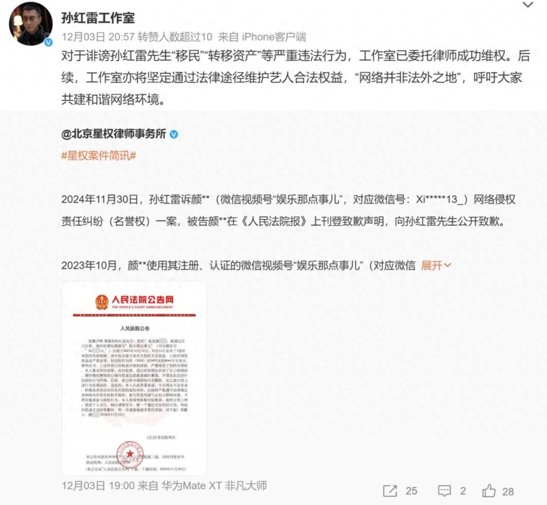 原创            郭德纲的话有人信了，这次，爆孙俪全家移民国外，国内赚钱国外花！