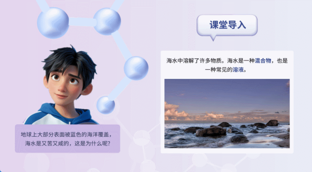 圆的周长ppt课件用什么软件制作？来看看制作数学课件的技巧！