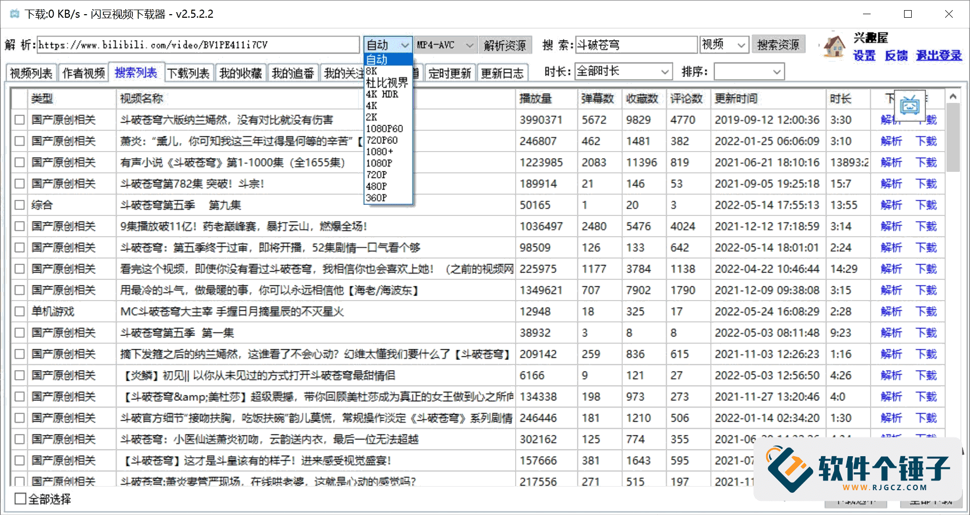 多平台视频批量下载软件 闪豆批量视频下载器 v4.0.0.0 20250519 免费版