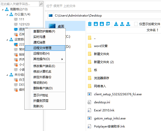 远程电脑监控软件哪个好？精选7款远程电脑监控软件，2025公认好用