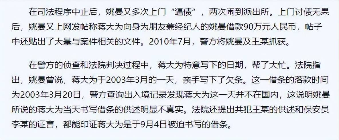 原创            蒋大为：国内赚钱，国外享受，全家移居海外，被敲诈90万