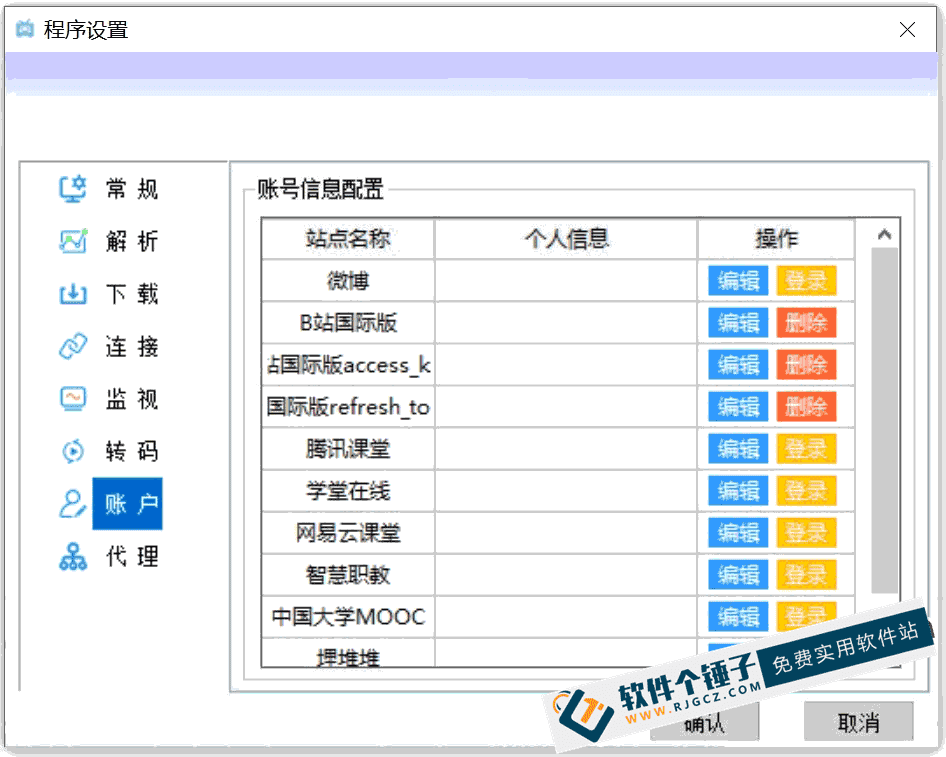 多平台视频批量下载软件 闪豆批量视频下载器 v4.0.0.0 20250519 免费版