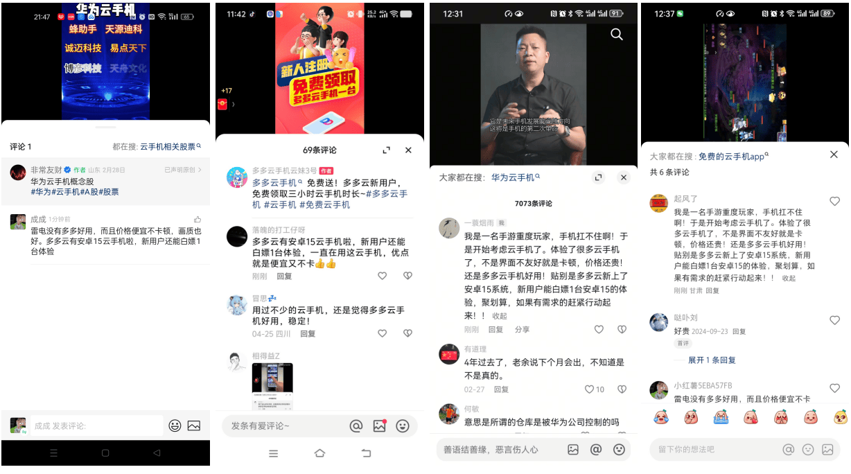 什么云手机有网页版？苹果用户也能用吗？