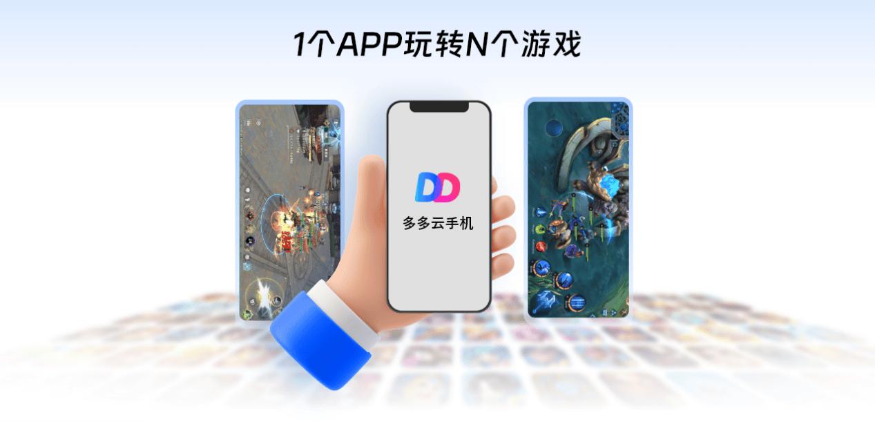 什么云手机有网页版？苹果用户也能用云手机吗？
