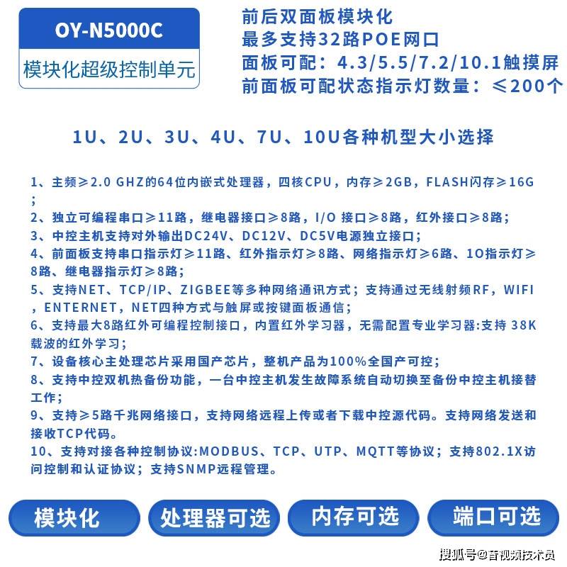 厅中控系统：电脑软件版本为何不及传统中控主机好用