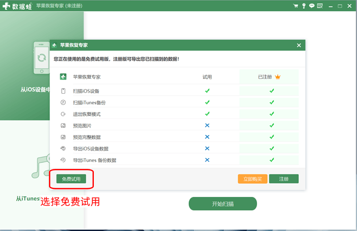 手机视频恢复软件免费版下载：安利大家使用这一款！