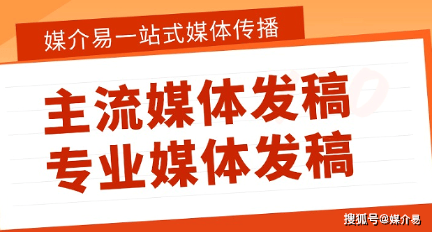 国外媒体软文投放：破解痛点，提升效果的有效路径