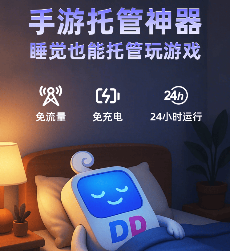 2025年什么云手机好用？真的有云手机免费版无限挂机吗？