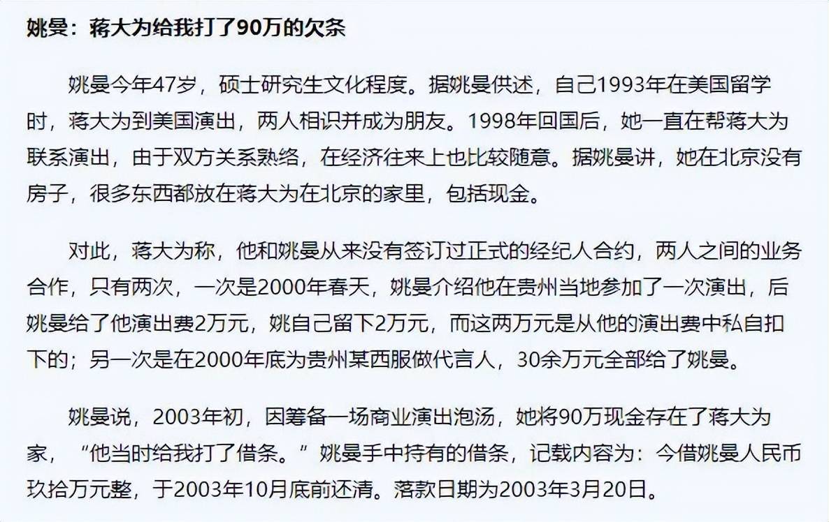原创            蒋大为：国内赚钱，国外享受，全家移居海外，被敲诈90万