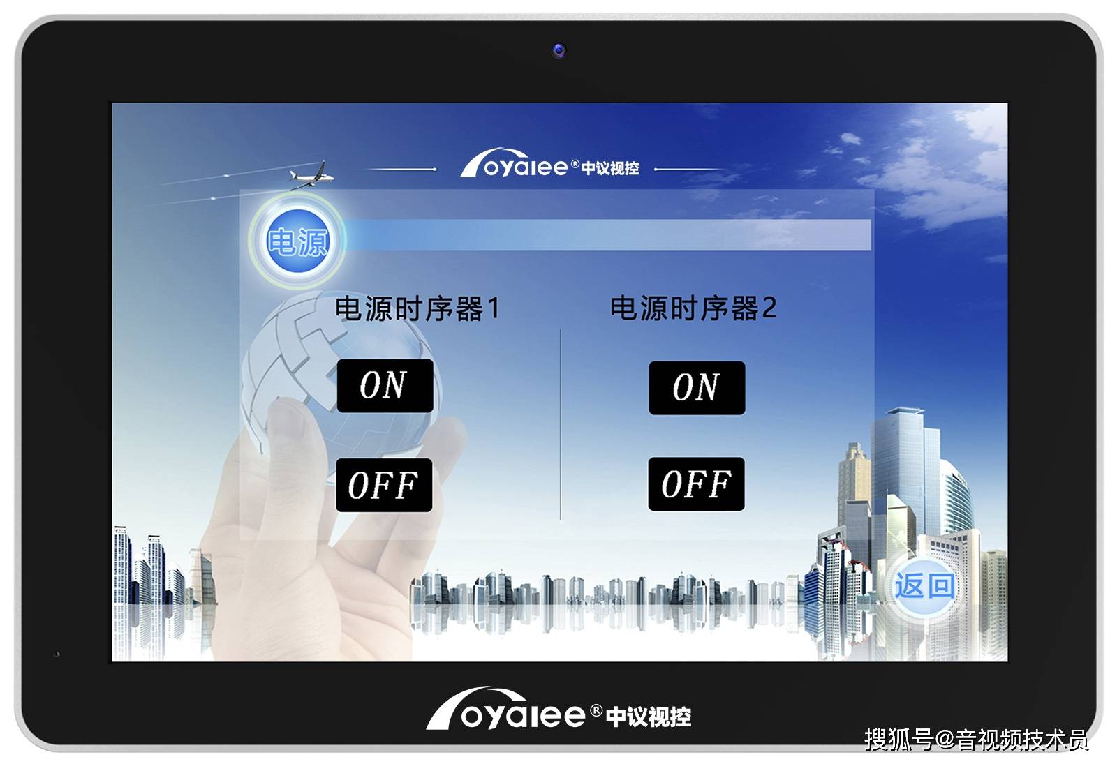 厅中控系统：电脑软件版本为何不及传统中控主机好用