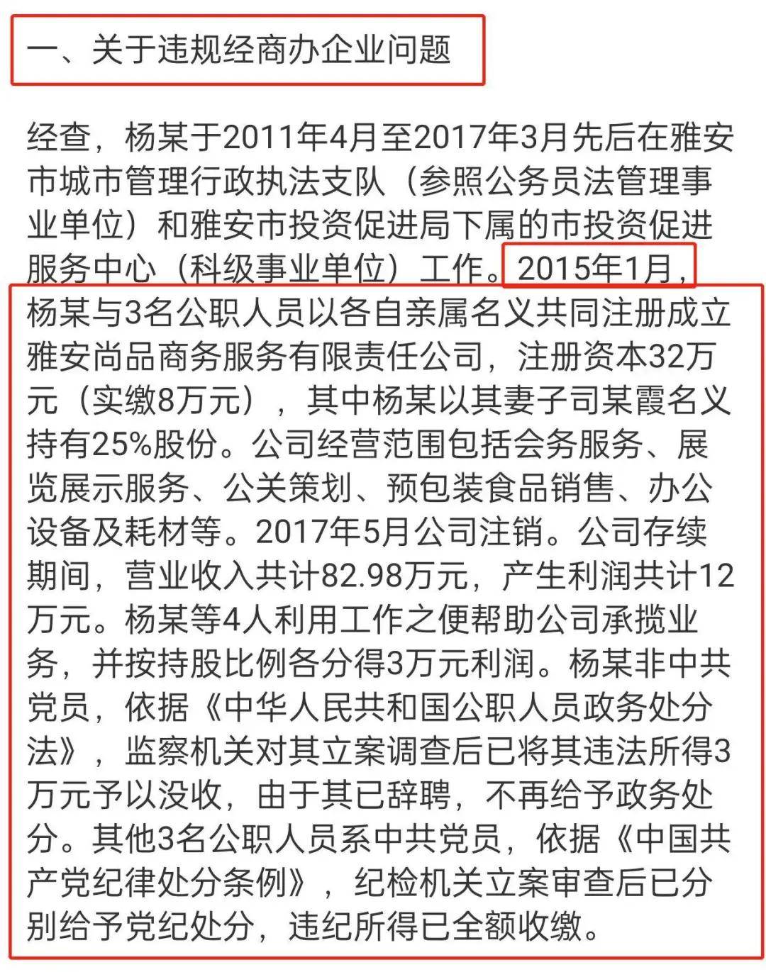 原创            “天价耳环”事件真的是一场网络闹剧吗？