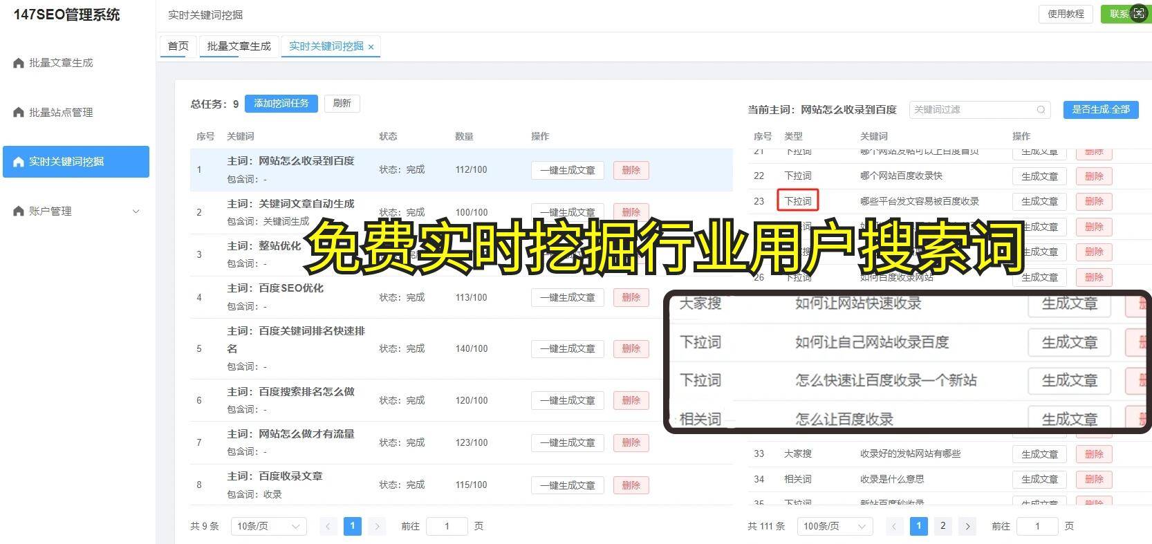 图片批量下载，免费批量全网任意图片采集下载