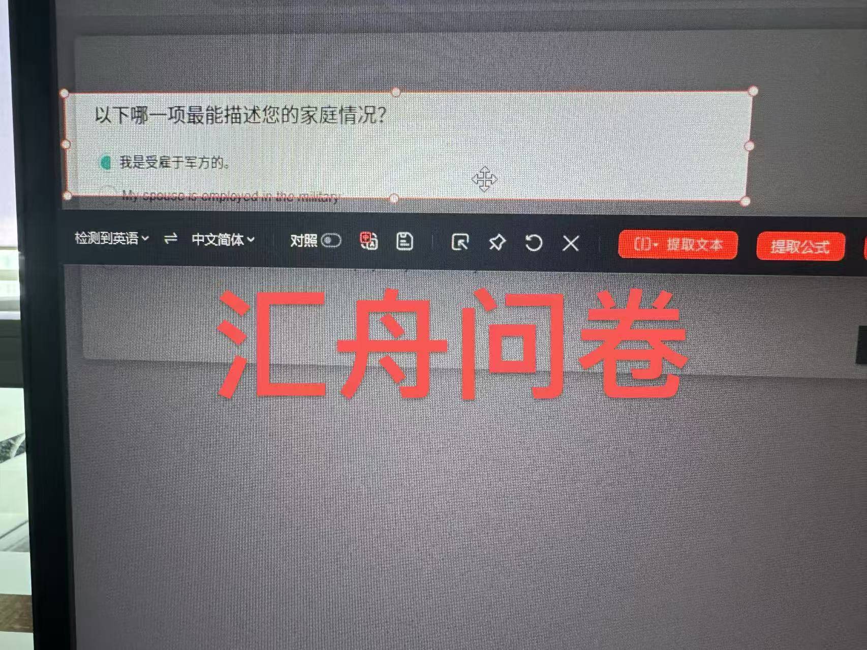 汇舟问卷：国外问卷项目赚钱吗