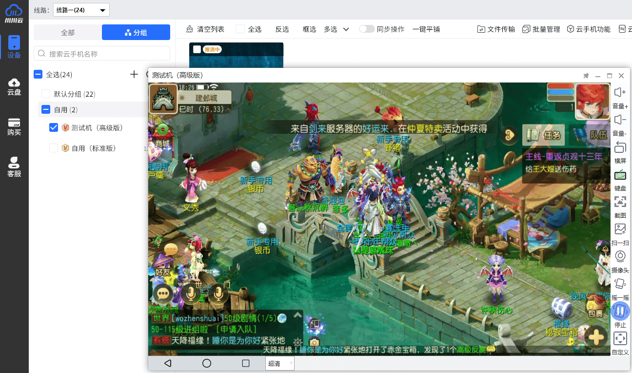 云手机免费版无限时长真相揭秘！实测这3款可免费试用