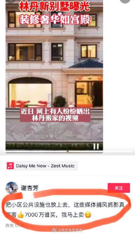 原创            林丹国内赚钱，儿子国外求学，妻子美酒美食，豪宅生活惬意