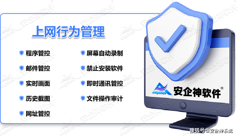 电脑屏幕监控软件哪个好?看！巡逻6个好用电脑屏幕监控软件分享！