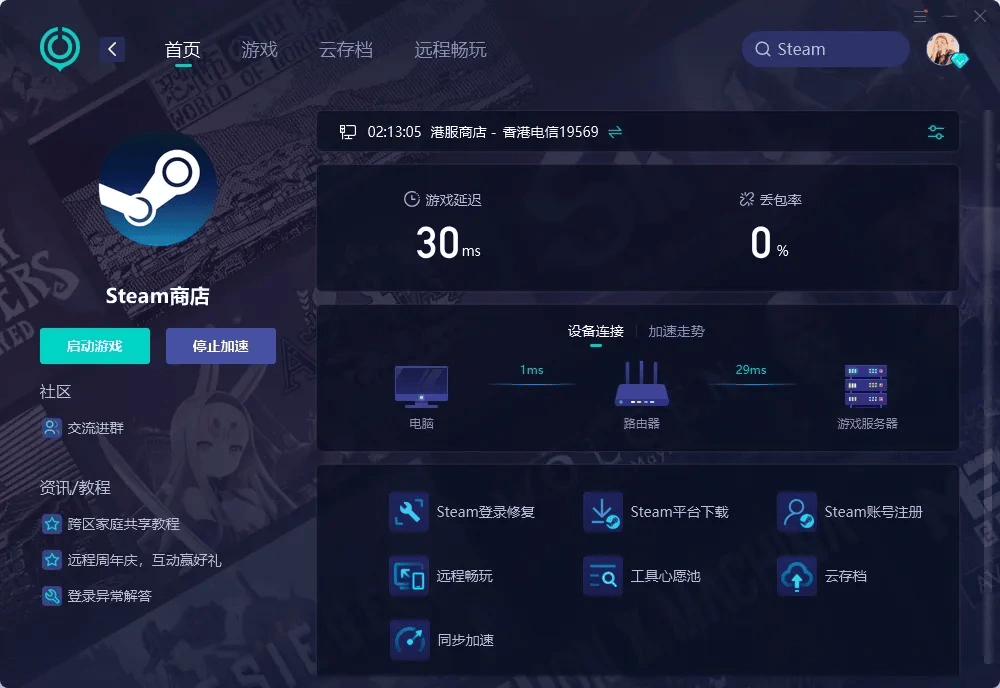 应对Steam服务器连接失败的有效策略