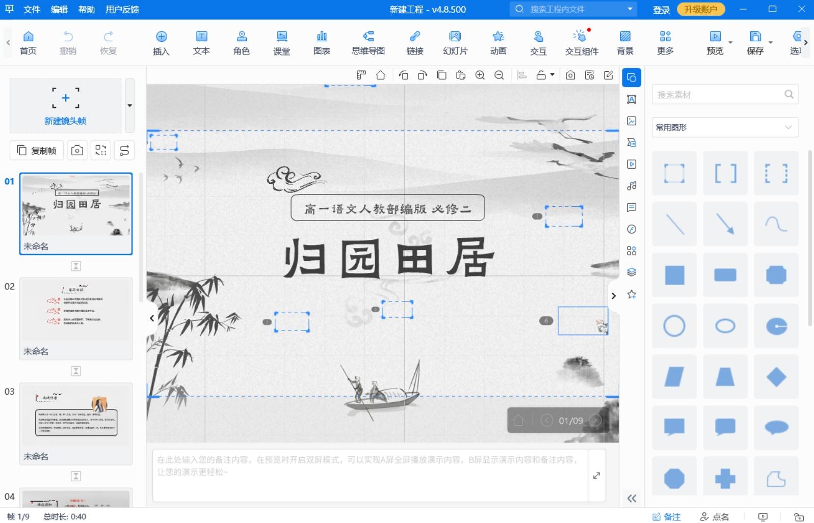 微课用什么软件制作？专业老师都在用的6个宝藏工具揭秘！