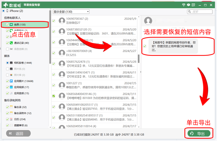 手机短信恢复软件免费版：值得拥有的一款高效恢复软件