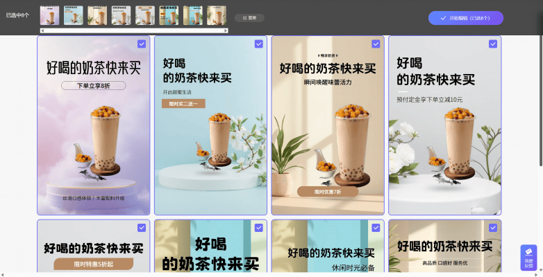ai生成海报免费的网站