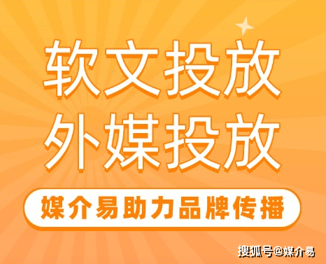 国外媒体软文投放：破解痛点，提升效果的有效路径