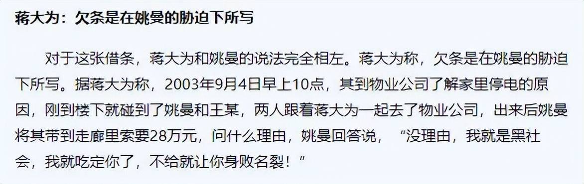 原创            蒋大为：国内赚钱，国外享受，全家移居海外，被敲诈90万