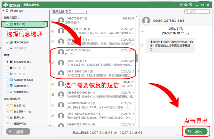 手机短信恢复软件免费版：值得拥有的一款高效恢复软件
