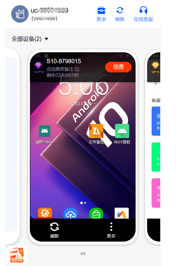 什么云手机有网页版？苹果用户也能用云手机吗？