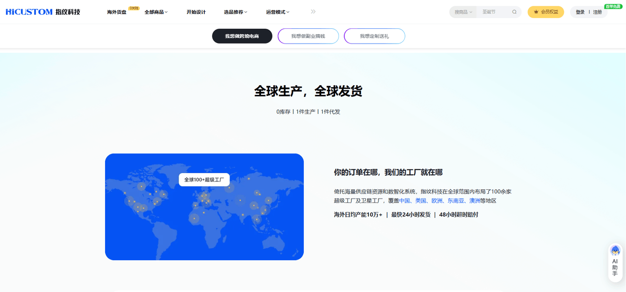海外货盘是什么意思