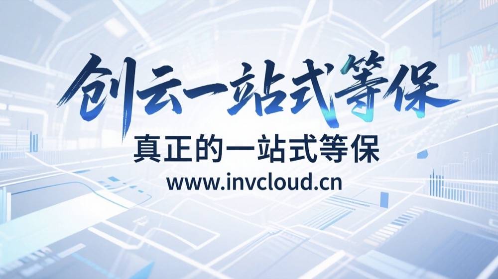 等保一级需要备案吗？解锁网络安全保护的新思路