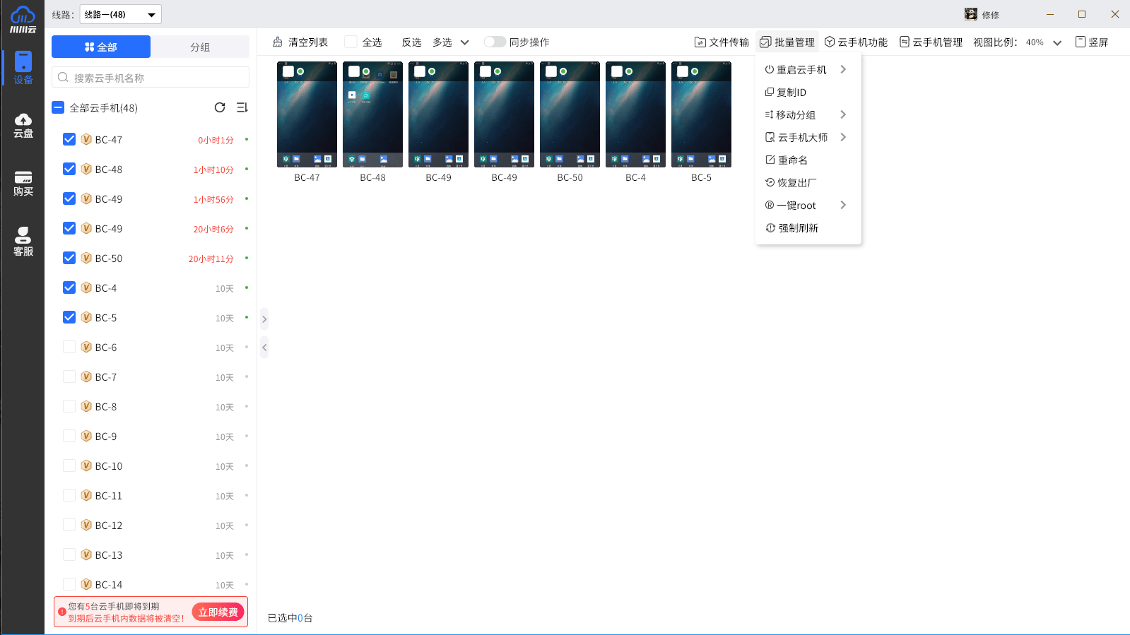 root云手机免费版大推荐，畅享免费高效云手机服务