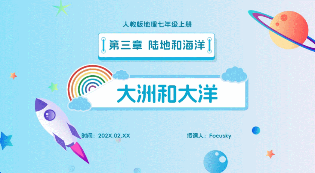 圆的周长ppt课件用什么软件制作？来看看制作数学课件的技巧！