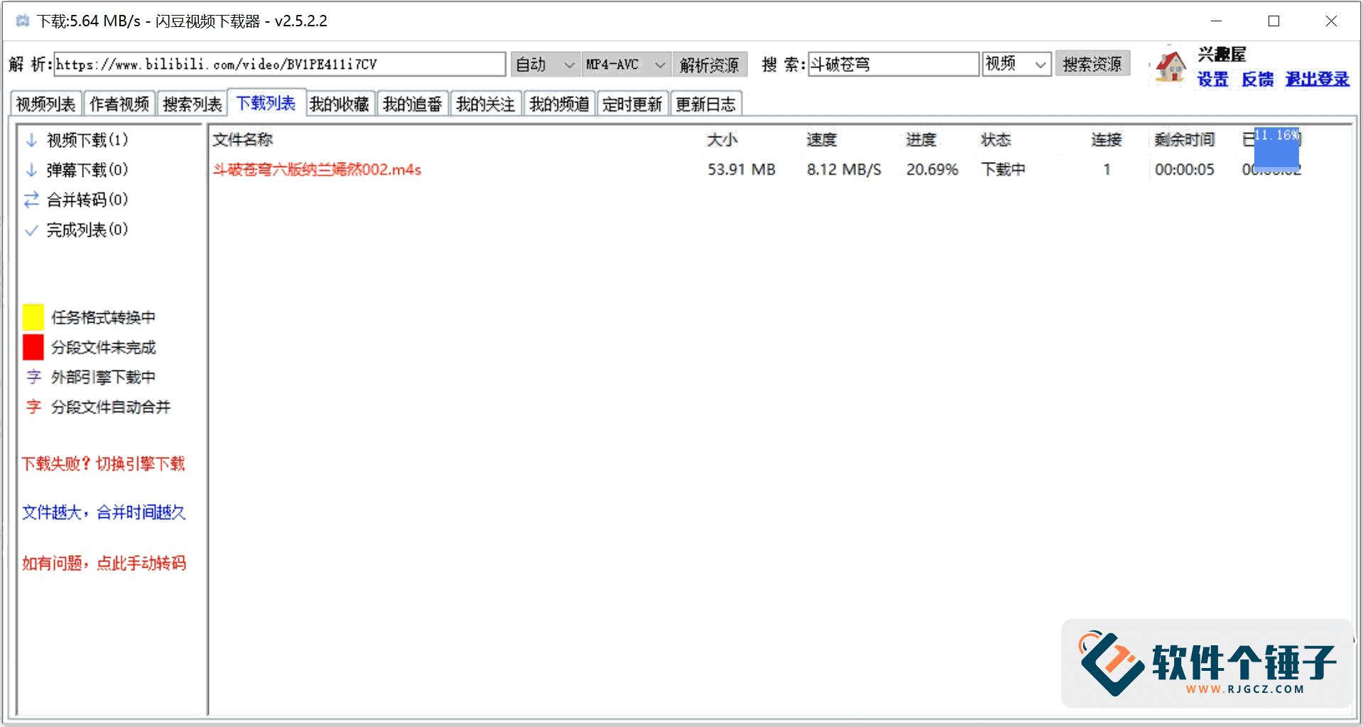 多平台视频批量下载软件 闪豆批量视频下载器 v4.0.0.0 20250519 免费版