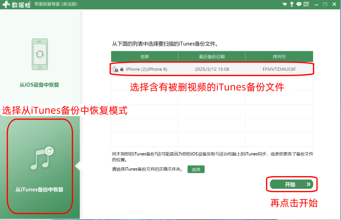 手机视频恢复软件免费版下载：安利大家使用这一款！